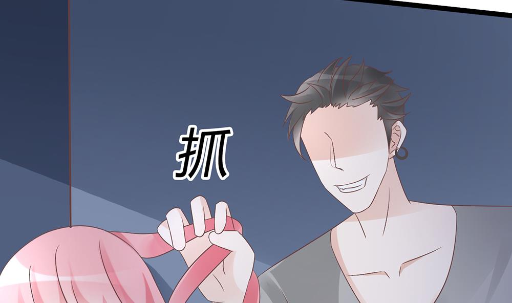 《霸总萌妻你好，苏大王！》第55话 别怕，我来了 第27页
