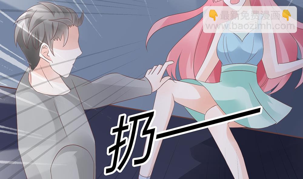 《霸总萌妻你好，苏大王！》第55话 别怕，我来了 第30页