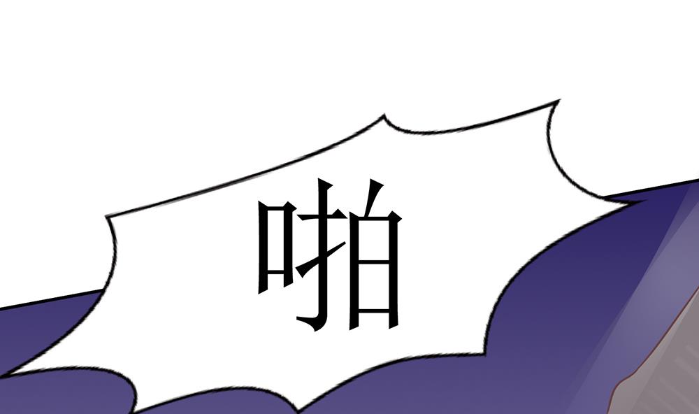 《霸总萌妻你好，苏大王！》第55话 别怕，我来了 第32页