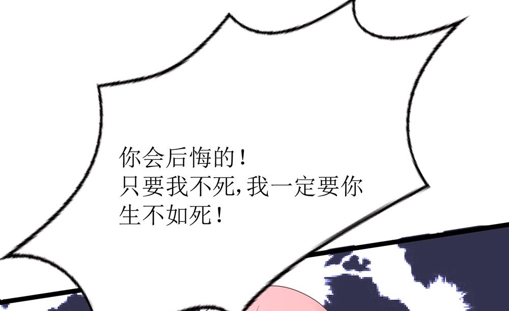 《霸总萌妻你好，苏大王！》第55话 别怕，我来了 第38页