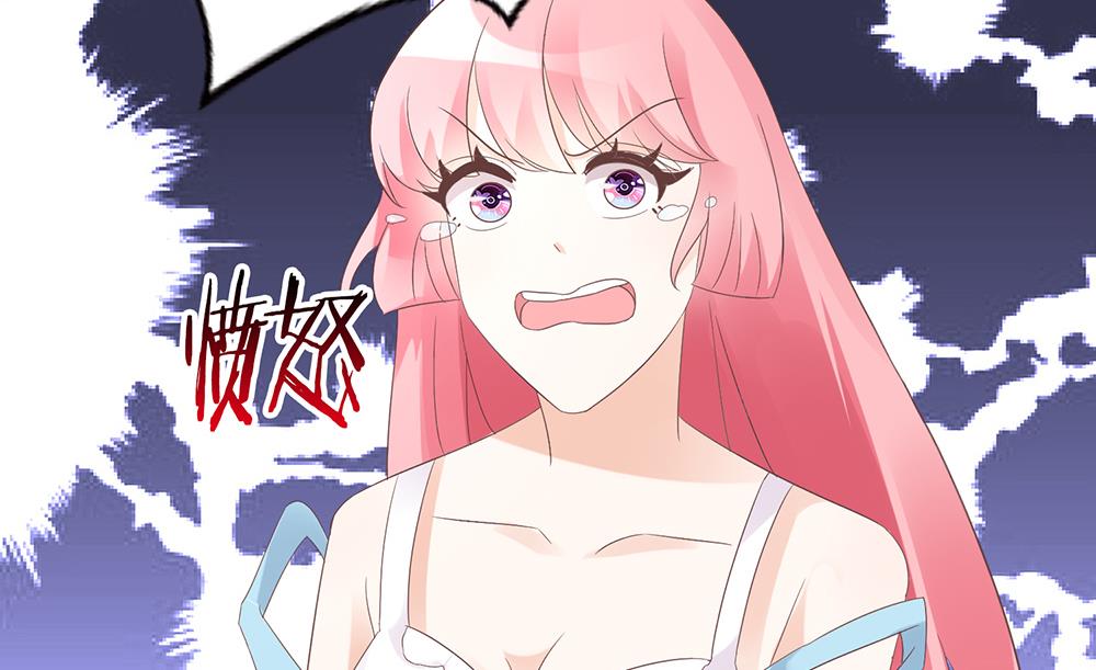 《霸总萌妻你好，苏大王！》第55话 别怕，我来了 第39页