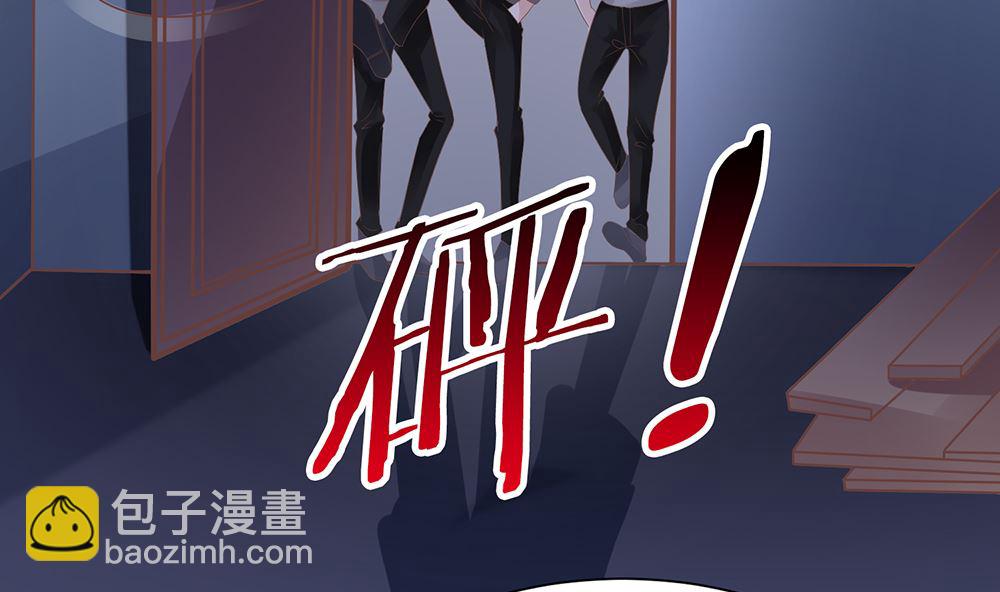 《霸总萌妻你好，苏大王！》第55话 别怕，我来了 第3页