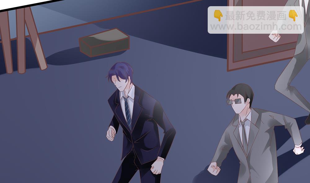 《霸总萌妻你好，苏大王！》第55话 别怕，我来了 第48页