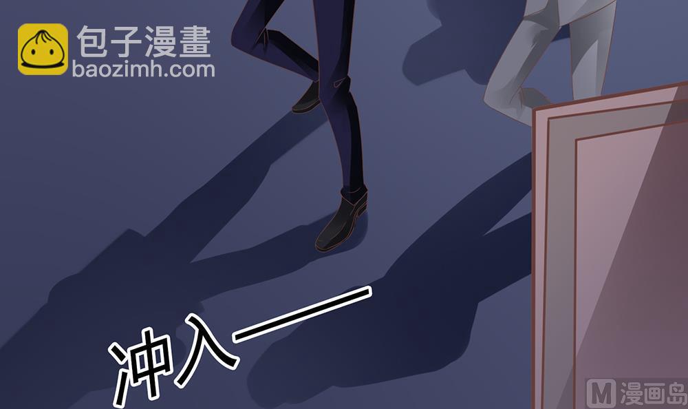 《霸总萌妻你好，苏大王！》第55话 别怕，我来了 第49页