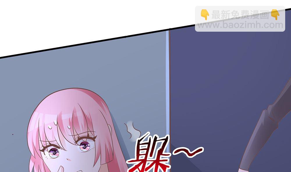 《霸总萌妻你好，苏大王！》第55话 别怕，我来了 第5页
