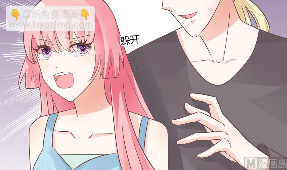 《霸总萌妻你好，苏大王！》第54话 逃出去 第10页