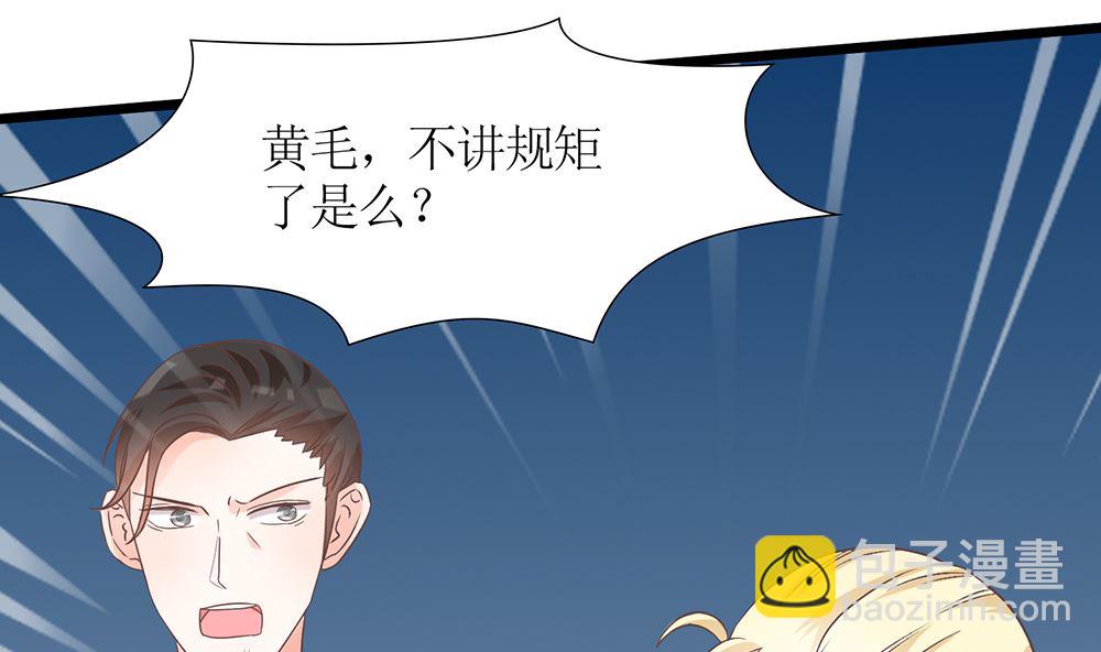《霸总萌妻你好，苏大王！》第54话 逃出去 第12页