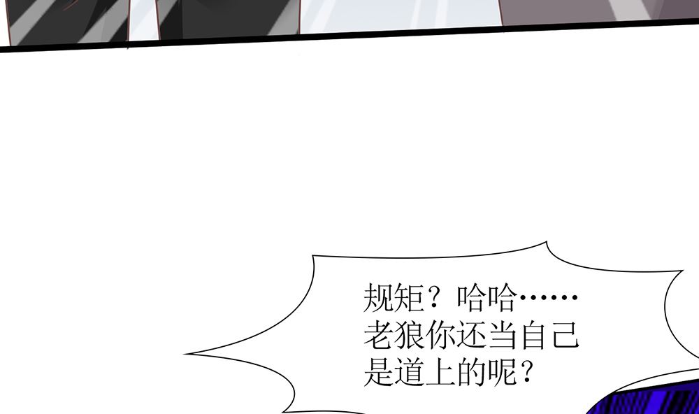 《霸总萌妻你好，苏大王！》第54话 逃出去 第15页