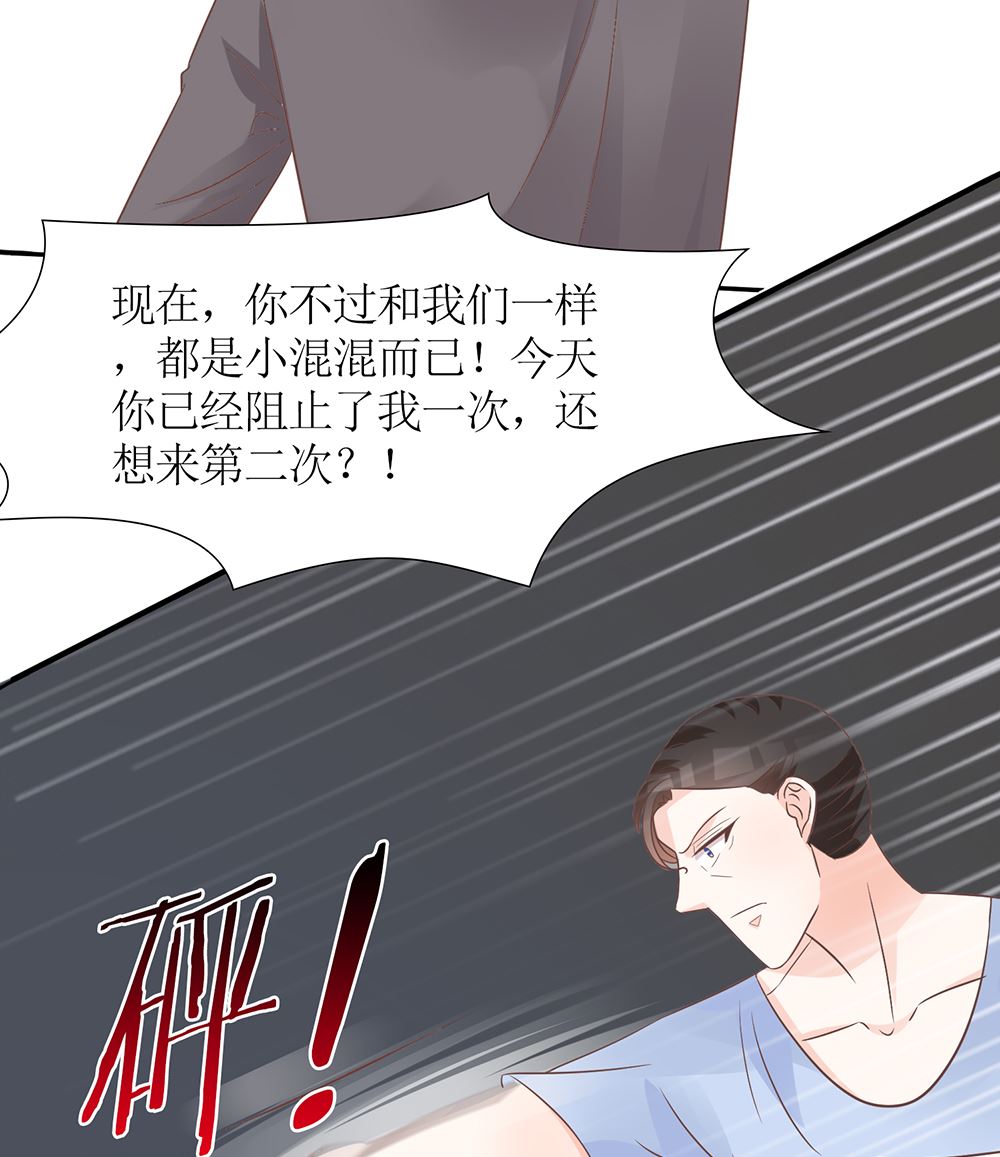 《霸总萌妻你好，苏大王！》第54话 逃出去 第17页