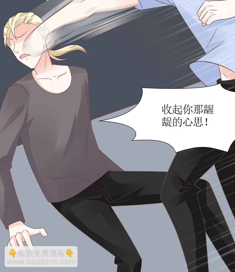 《霸总萌妻你好，苏大王！》第54话 逃出去 第18页