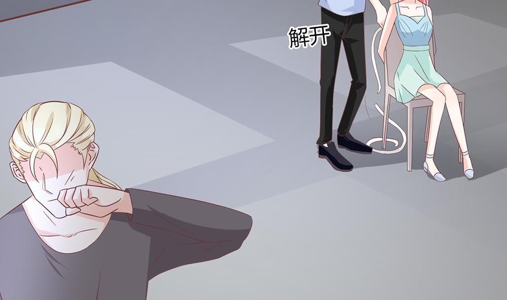 《霸总萌妻你好，苏大王！》第54话 逃出去 第21页