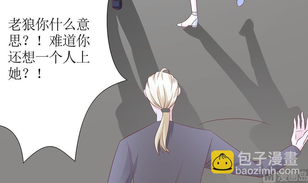 《霸总萌妻你好，苏大王！》第54话 逃出去 第25页