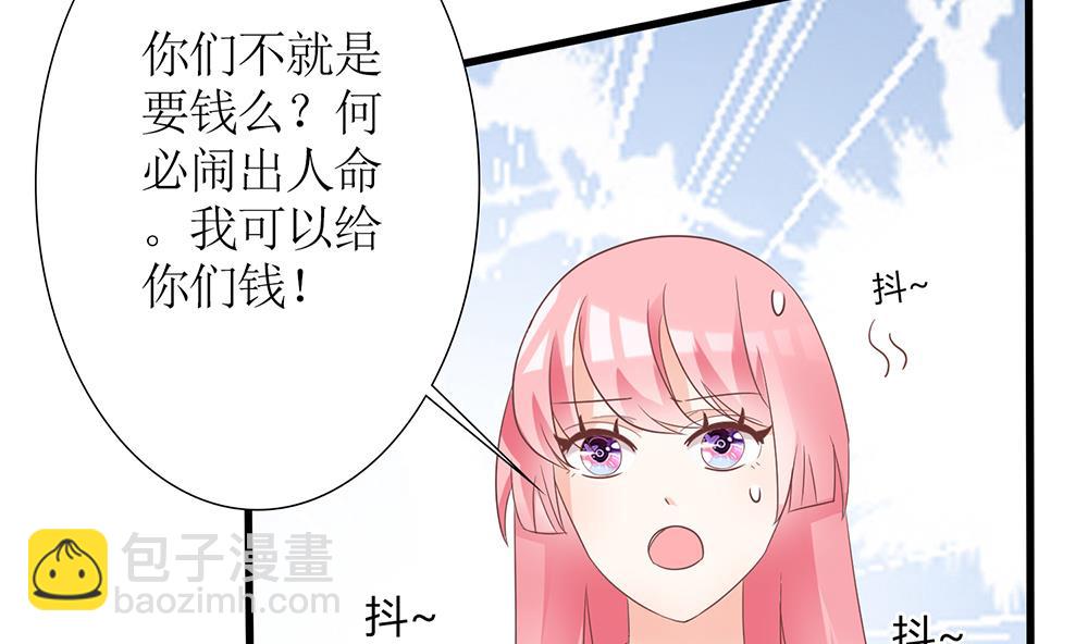 《霸总萌妻你好，苏大王！》第54话 逃出去 第33页