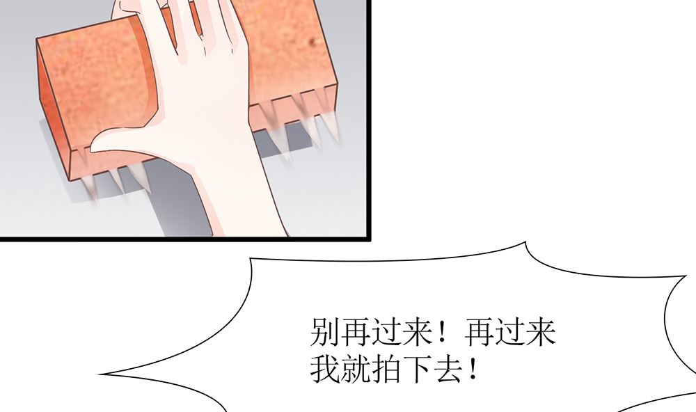 《霸总萌妻你好，苏大王！》第54话 逃出去 第39页