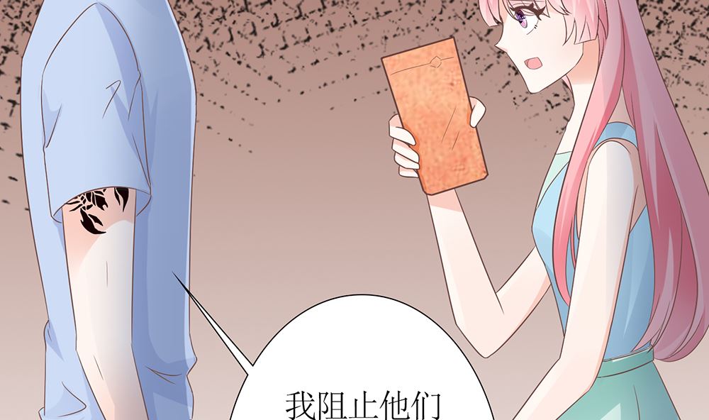 《霸总萌妻你好，苏大王！》第54话 逃出去 第47页