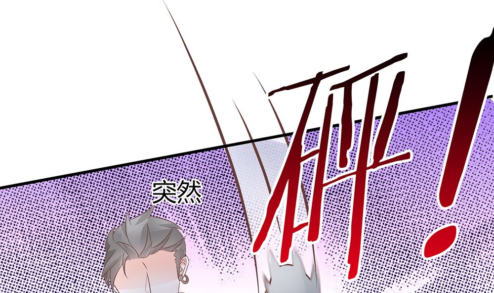 《霸总萌妻你好，苏大王！》第54话 逃出去 第50页