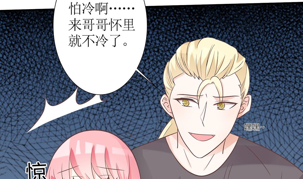 《霸总萌妻你好，苏大王！》第54话 逃出去 第5页