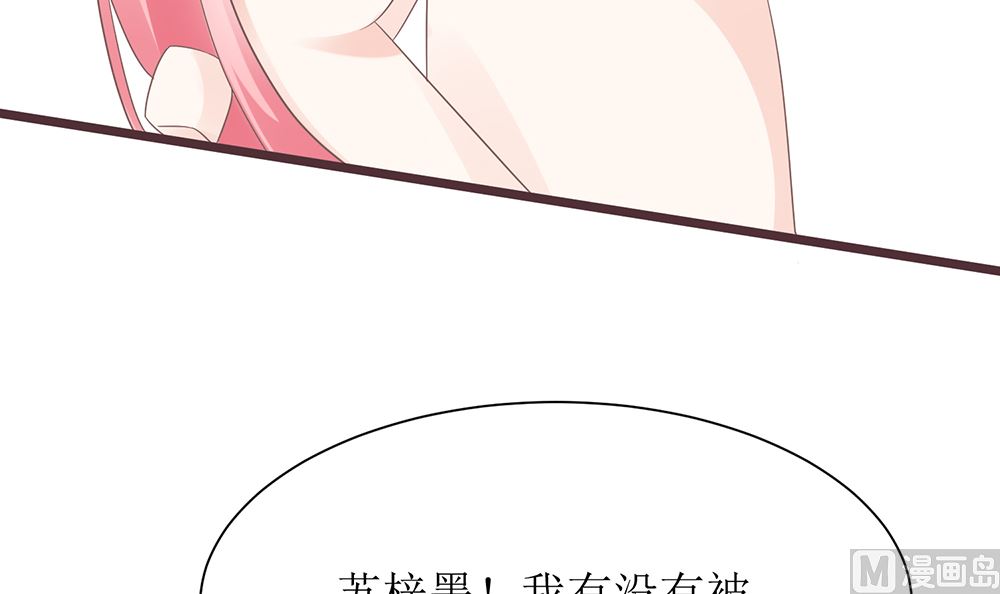 《霸总萌妻你好，苏大王！》第56话 做个会忘记过去的小仙女 第13页