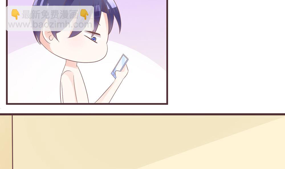 《霸总萌妻你好，苏大王！》第56话 做个会忘记过去的小仙女 第29页