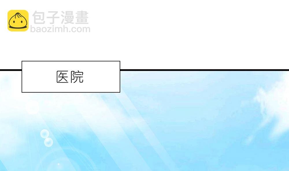 《霸总萌妻你好，苏大王！》第56话 做个会忘记过去的小仙女 第2页