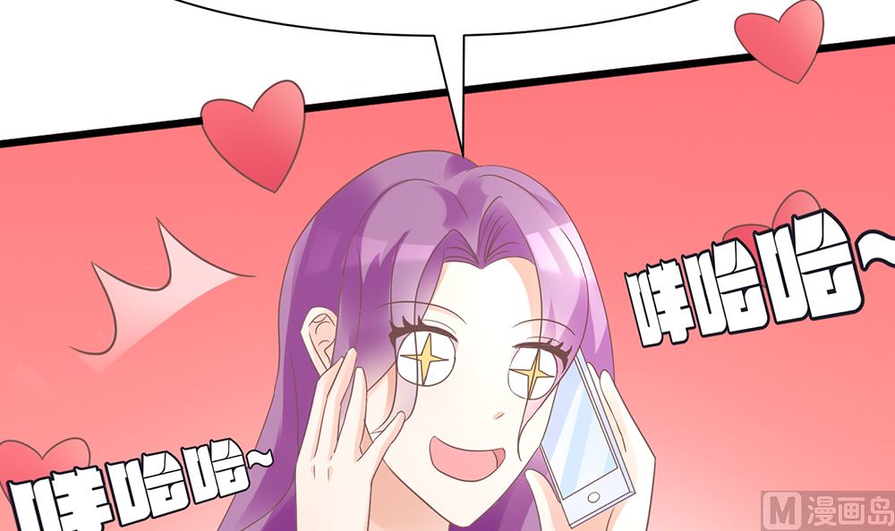《霸总萌妻你好，苏大王！》第56话 做个会忘记过去的小仙女 第37页