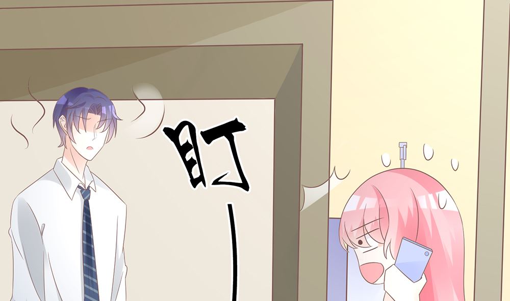 《霸总萌妻你好，苏大王！》第56话 做个会忘记过去的小仙女 第42页