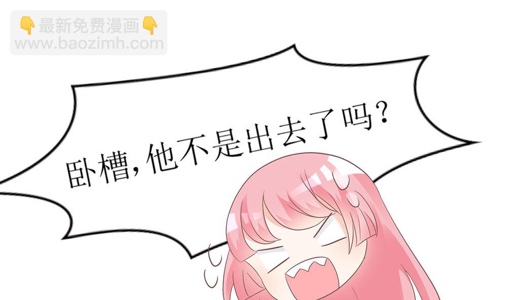 《霸总萌妻你好，苏大王！》第56话 做个会忘记过去的小仙女 第48页
