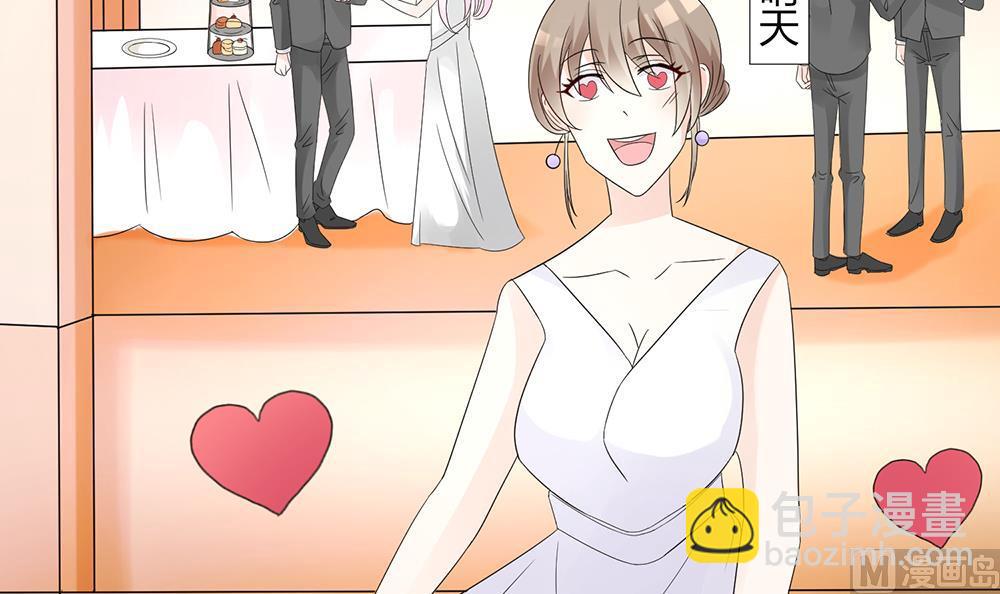 《霸总萌妻你好，苏大王！》第57话 你应该叫她一声表嫂 第10页