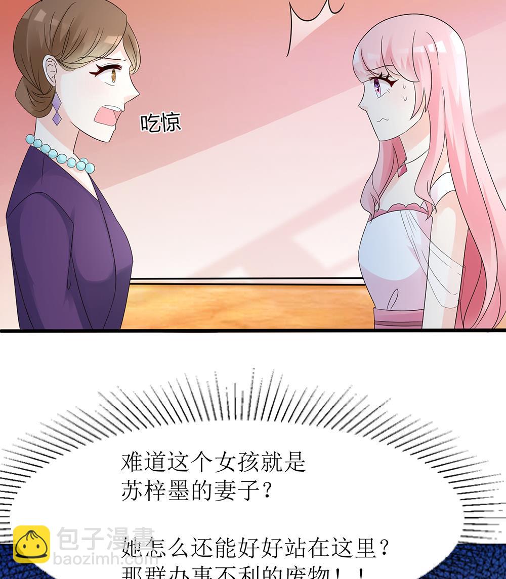 《霸总萌妻你好，苏大王！》第57话 你应该叫她一声表嫂 第18页