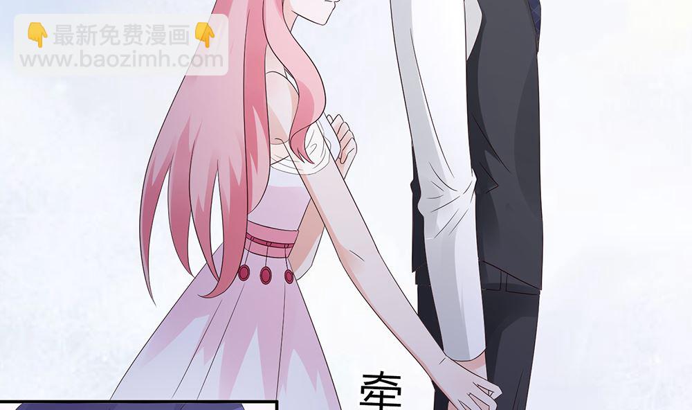 《霸总萌妻你好，苏大王！》第57话 你应该叫她一声表嫂 第47页