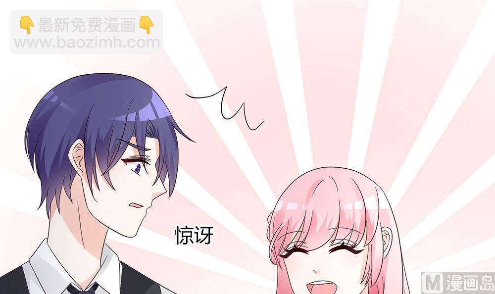 《霸总萌妻你好，苏大王！》第57话 你应该叫她一声表嫂 第49页
