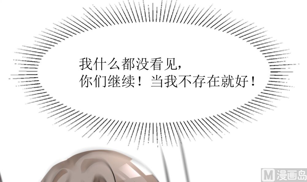《霸总萌妻你好，苏大王！》第59话一场好戏 第10页