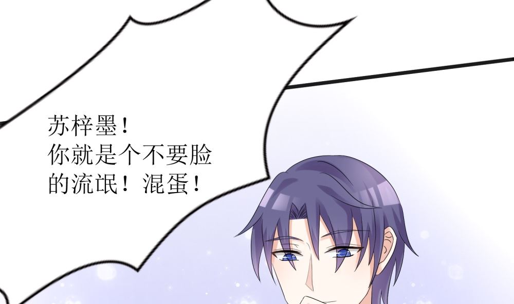 《霸总萌妻你好，苏大王！》第59话一场好戏 第14页