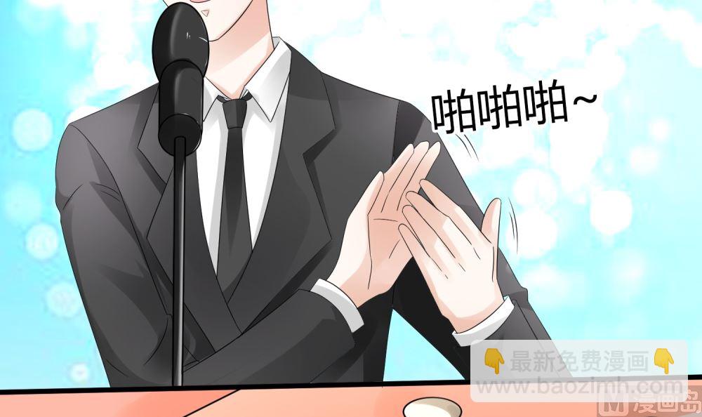 《霸总萌妻你好，苏大王！》第59话一场好戏 第28页