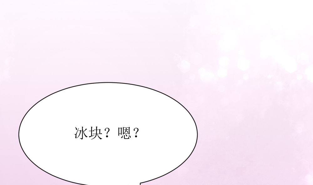 《霸总萌妻你好，苏大王！》第59话一场好戏 第2页