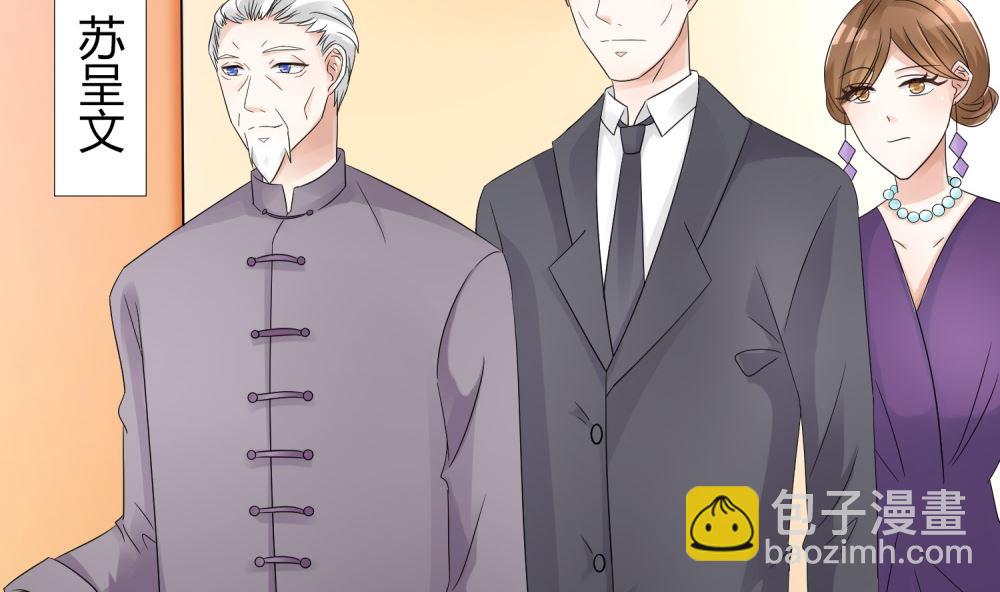《霸总萌妻你好，苏大王！》第59话一场好戏 第30页
