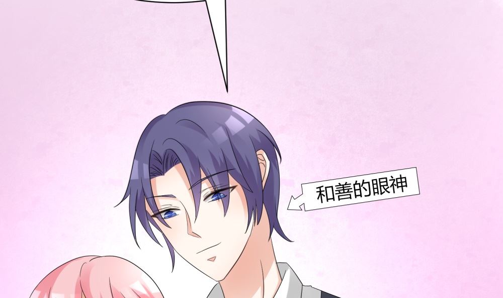 《霸总萌妻你好，苏大王！》第59话一场好戏 第3页