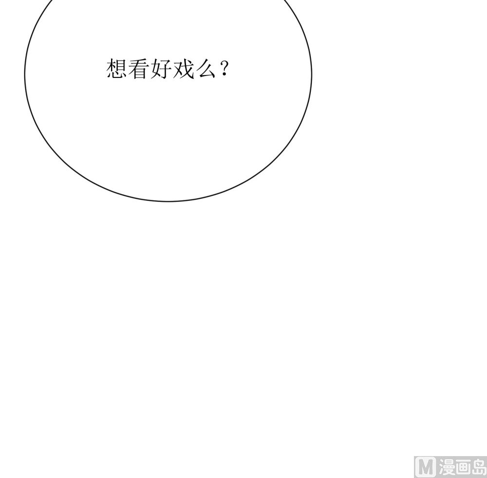 《霸总萌妻你好，苏大王！》第59话一场好戏 第40页