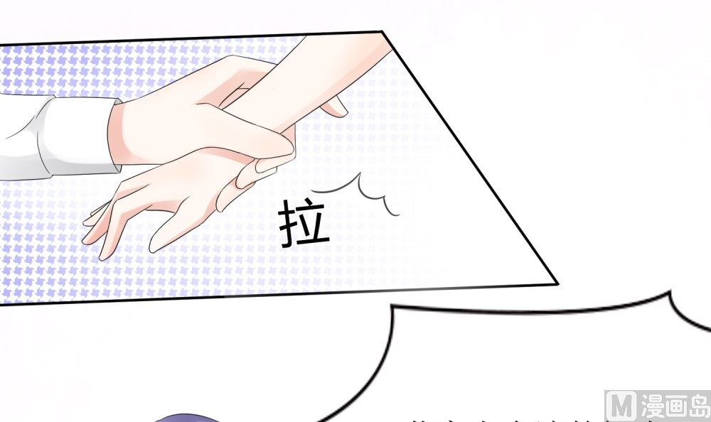 《霸总萌妻你好，苏大王！》第59话一场好戏 第43页