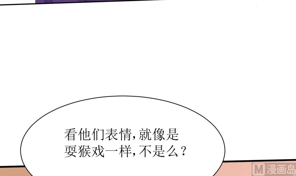《霸总萌妻你好，苏大王！》第59话一场好戏 第49页