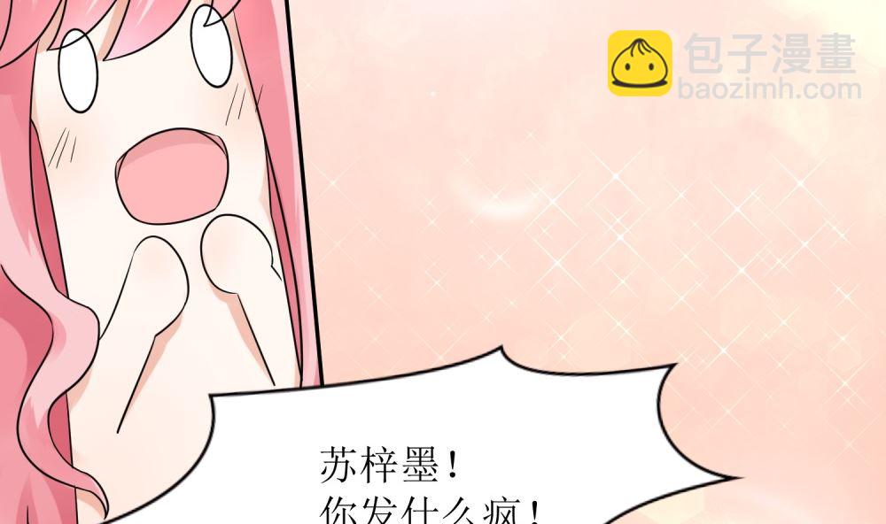 《霸总萌妻你好，苏大王！》第59话一场好戏 第6页