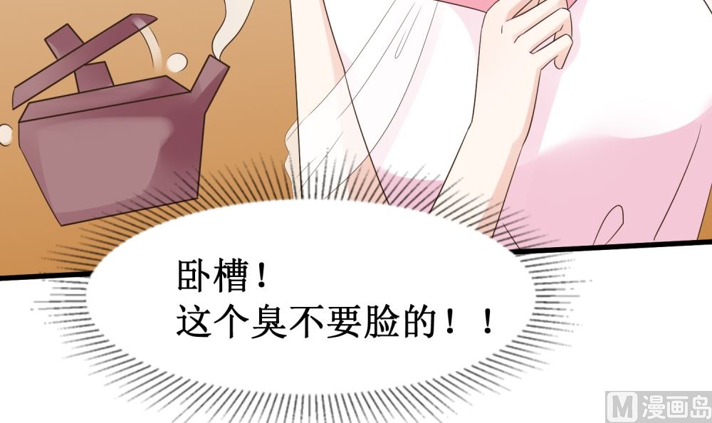 《霸总萌妻你好，苏大王！》第58话 他是我的男人 第13页