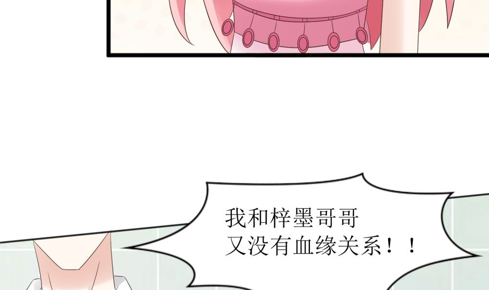 《霸总萌妻你好，苏大王！》第58话 他是我的男人 第17页