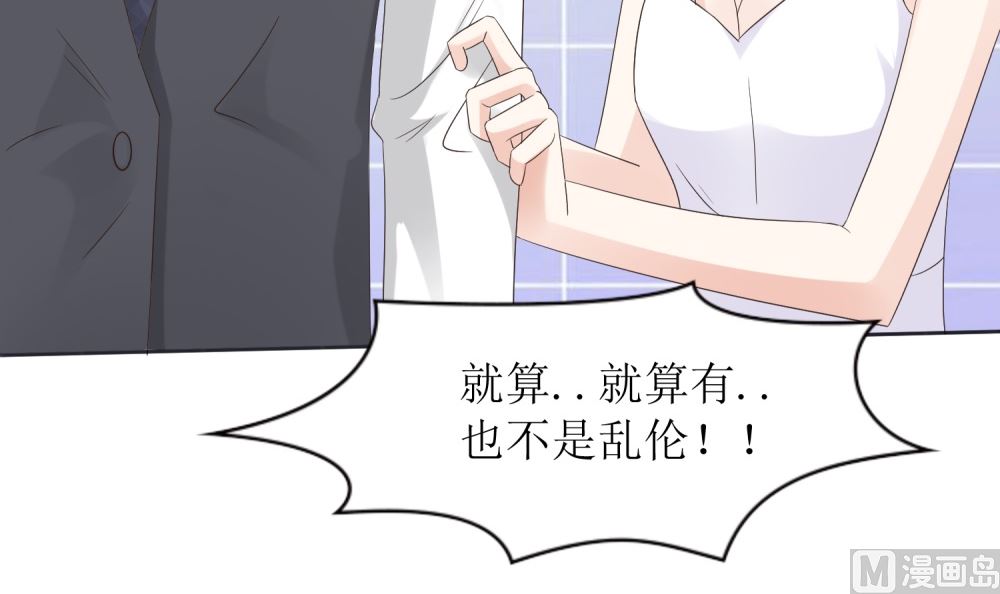 《霸总萌妻你好，苏大王！》第58话 他是我的男人 第19页