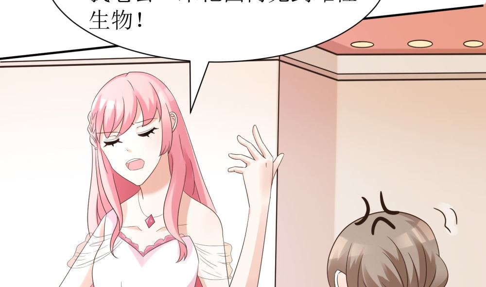 《霸总萌妻你好，苏大王！》第58话 他是我的男人 第24页