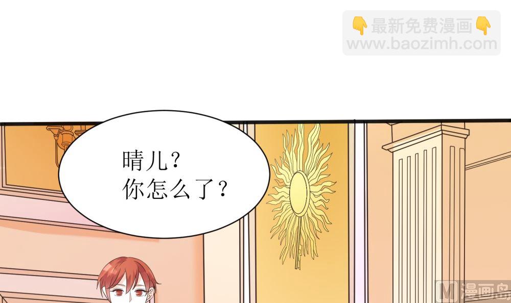 《霸总萌妻你好，苏大王！》第58话 他是我的男人 第28页