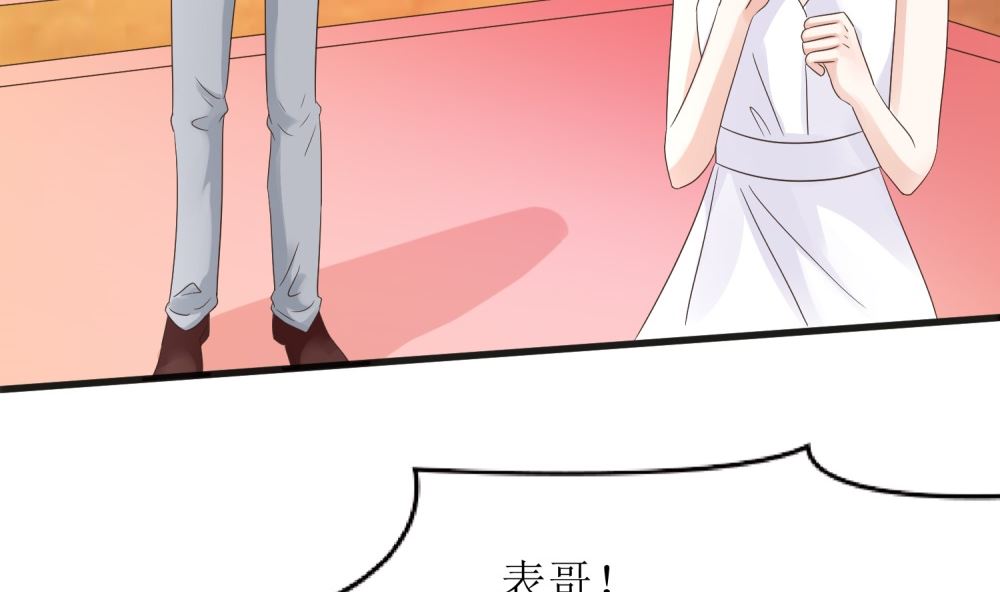 《霸总萌妻你好，苏大王！》第58话 他是我的男人 第30页