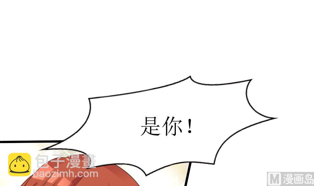 《霸总萌妻你好，苏大王！》第58话 他是我的男人 第37页