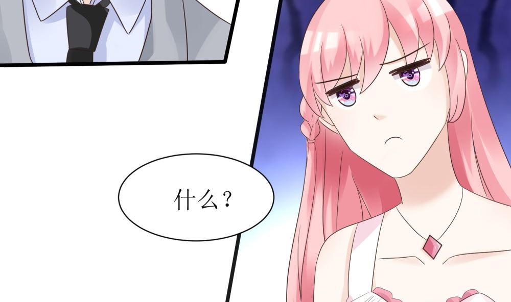 《霸总萌妻你好，苏大王！》第58话 他是我的男人 第39页