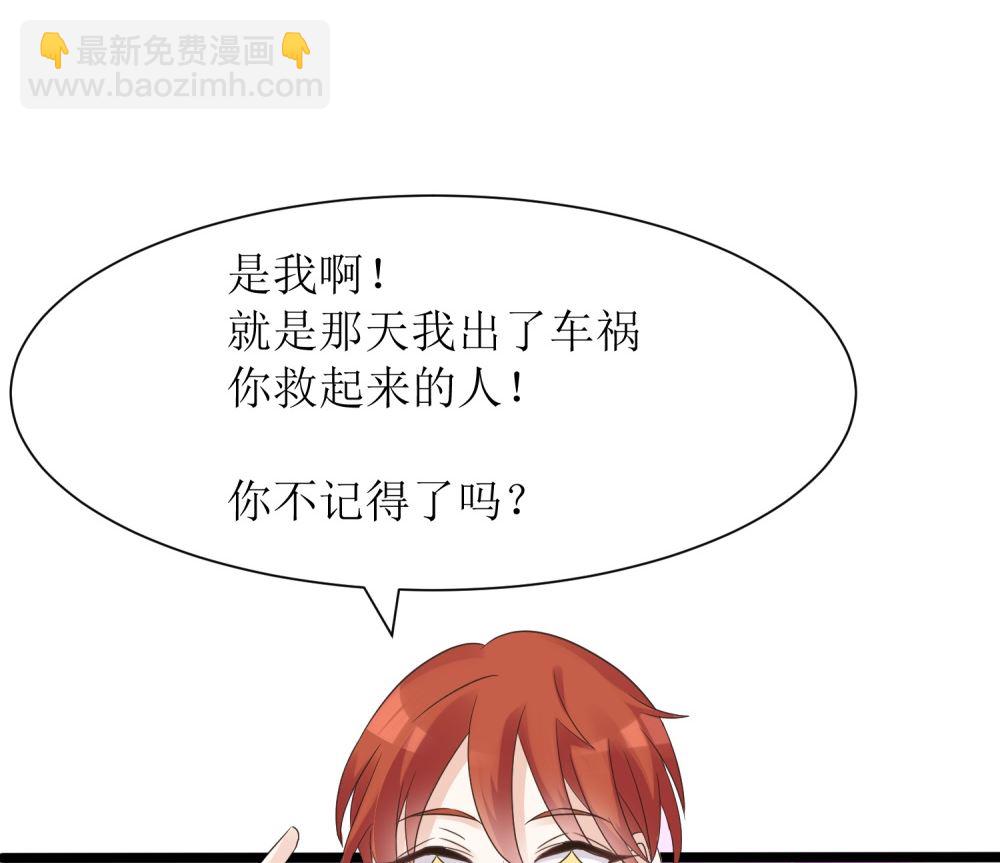 《霸总萌妻你好，苏大王！》第58话 他是我的男人 第41页